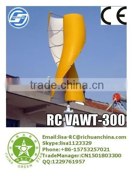 300w Small and Medium Vertical Axis Wind Turbine Generator photo-3
