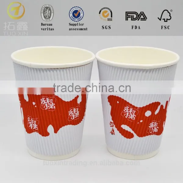 9oz Ripple Wall Paper Raw Material Make Custom Paper Cup photo-2