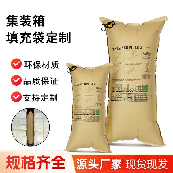 Aoli Inflatable Container Bags Factory Wholesale (Extra Thick)
