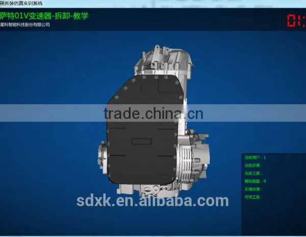 Virtual Simulation Training Software of Passat Automatic Transmission Disassembly and Assembly photo-2