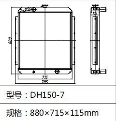 Radiator Daewoo DH150-7 Water Radiator 840*800*60mm Hot Sale photo-2