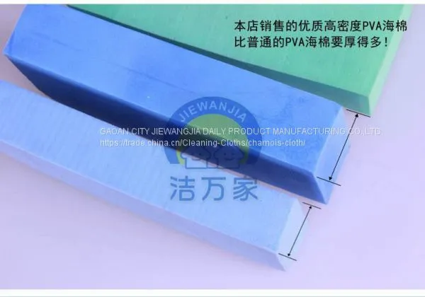  China Multipurpose PVA Washing Block Sponge photo-4
