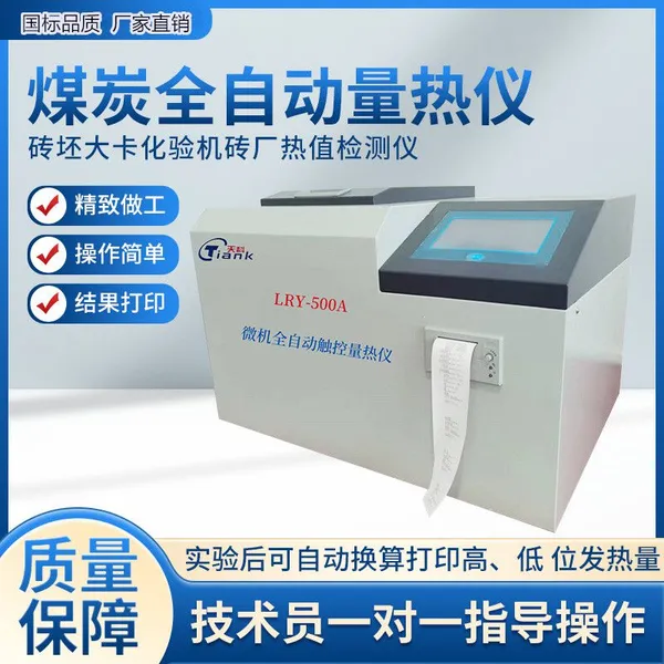 Full-automatic Calorimeter Calorific Value Detector for Coal Kcal Laboratory Equipment
