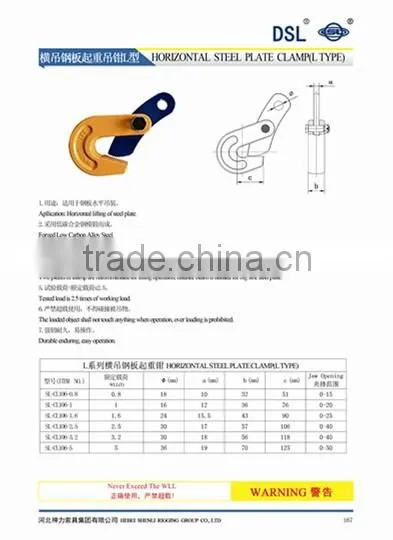 Forged Japanese Type Horizontal Lifting Clamp(L Type) photo-4