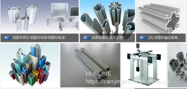 EU's Preliminary Anti-dumping Ruling Against China's Aluminum Profiles!