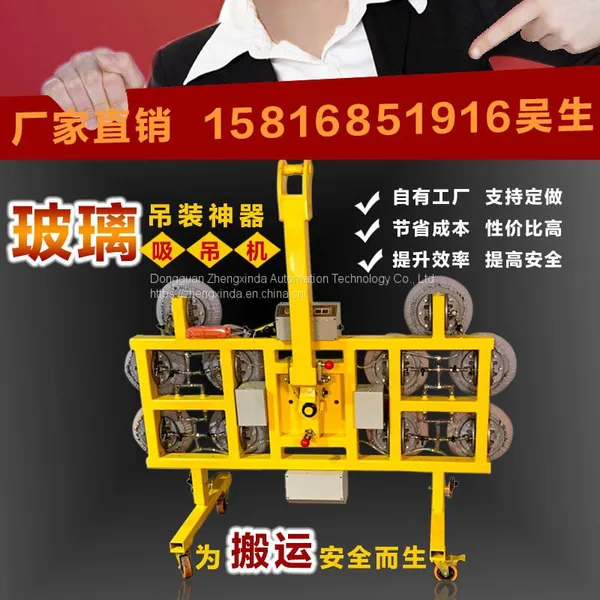 Zhengxinda 1000kg Electric Suction Cup Pneumatic Turnover Crane Vacuum Spreader Large Glass Suction Crane