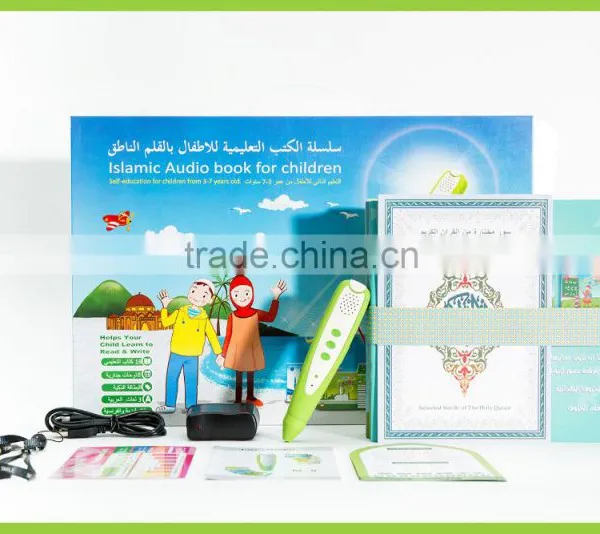 Islamic Audio Books for Children