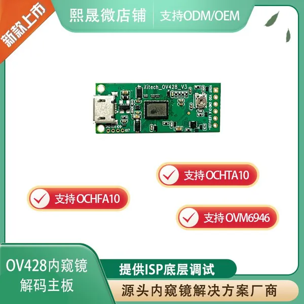 Xitech_OV428_V3
