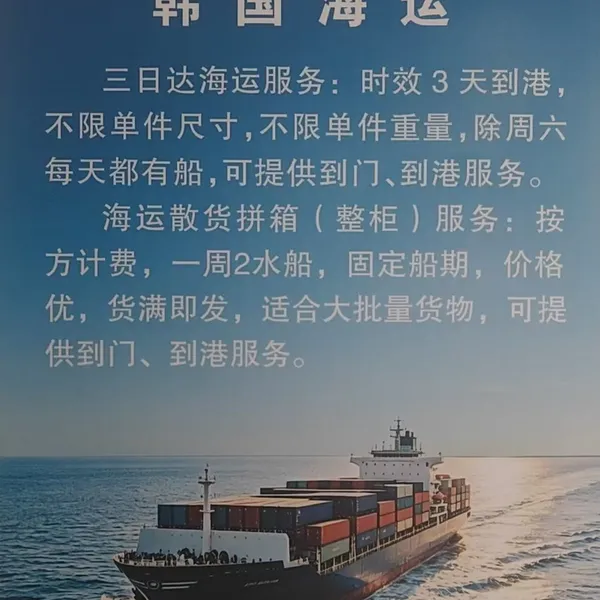 Korea Express Delivery, Korea Air Freight, Korea Logistics, Korea Sea Freight, Korea Dedicated Line, Korea E-commerce Small Packages