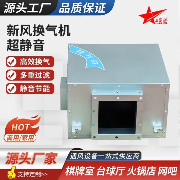 Pinxingjin Total Heat Recovery Fresh Air Ventilator photo-2