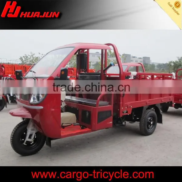 HJ300CC THREE WHEEL MOTORCYCLE