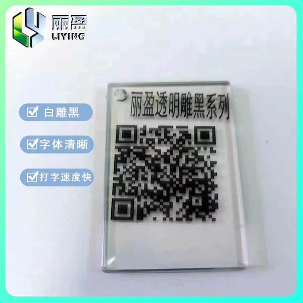 Flame Retardant Laser Engraving Powder