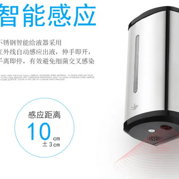 Fully Automatic Sterilization Hand Cleaner photo-2