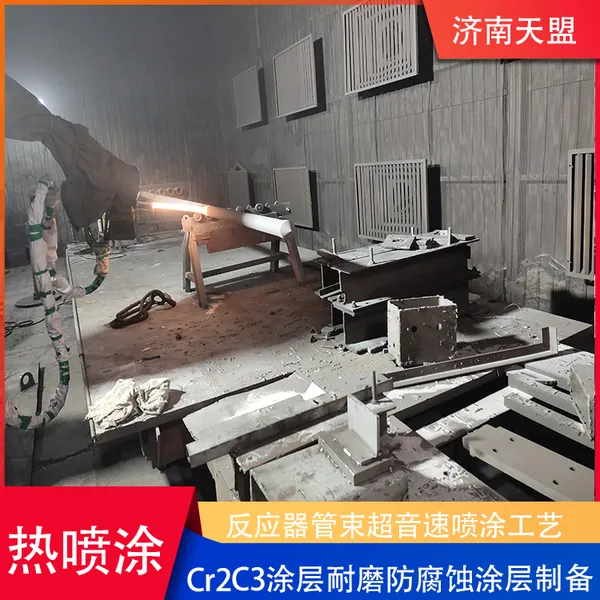 Heavenly Alliance Reactor Supersonic Spray Processing Anti Corrosion and Wear Resistant Hard Coating Optional photo-5