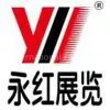China Health Care Product Expo