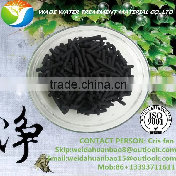 Wade Activated Carbon ,the First Choice of Activated Carbon