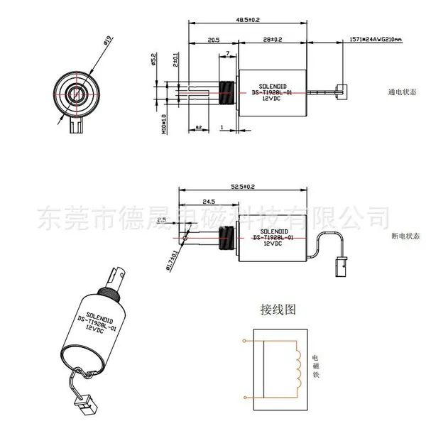 Hot Sale DS-T1928L-01 DC 12v Push Pull Type Tubular Solenoid For Embroidery Machine photo-2