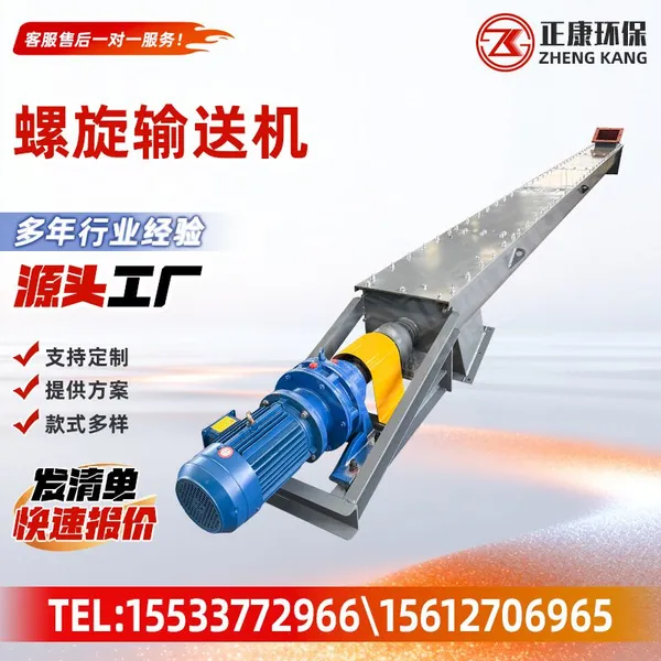 Screw Conveyor Auger Conveyor Industrial Screw Conveyor