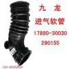Joylong Intake Air Flexible Line (3)