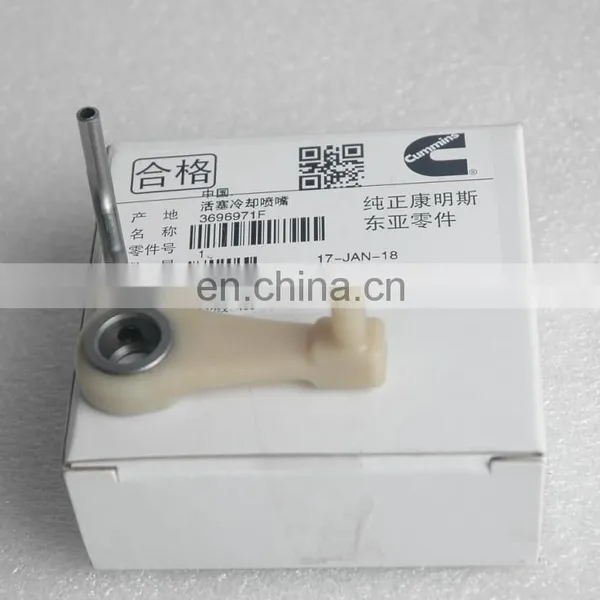 Engine ISG12 Piston Cooling Nozzle 3696971 photo-2