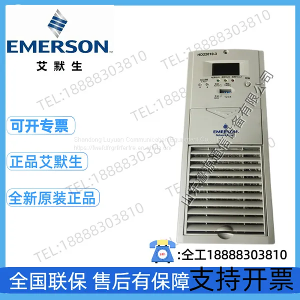Emerson HD22010-3 High-frequency Power Module Charging Module DC Screen