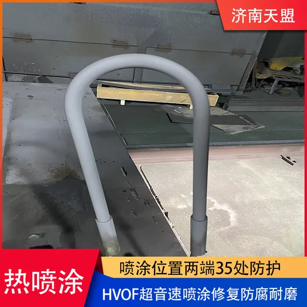 Surface Repair of Tianmeng Workpieces by Supersonic Machining, Anti-corrosion and Wear-resistant Coating, With Acceptable Hardness photo-4