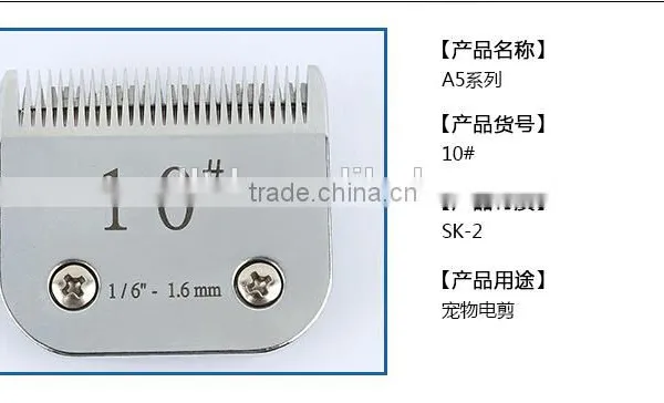 A5 10# Pet Clipper Blade