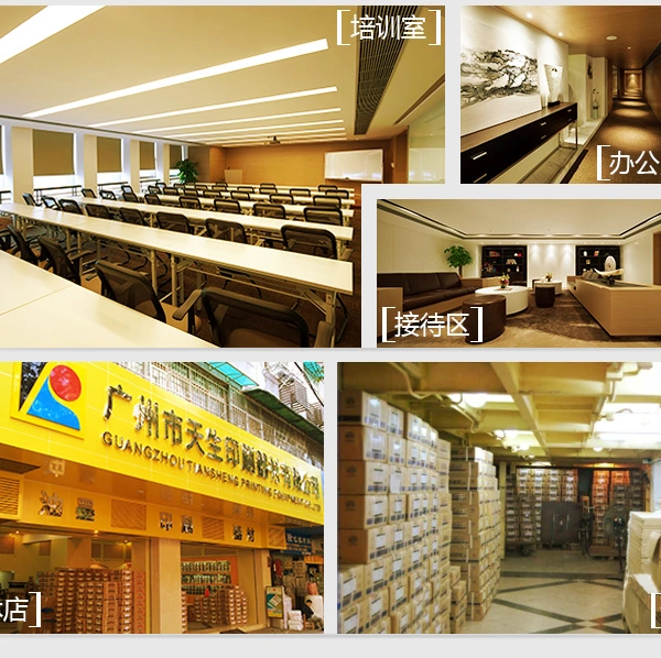 Guangzhou Lianda Trading Co., Ltd company overview - view 1