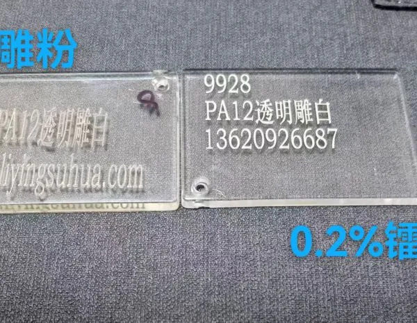 PA Transparent Laser Marking Powder Plastic Additive, Laser Engraving Powder