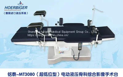 Mingtai MT3080 сверхнизкоположный электрохирургический стол
