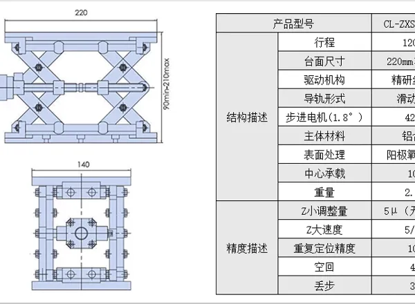 Electric Lift Table Stroke 120mm Scissor Type Displacement Adjustment Table Vertical Z-axis Lift Table photo-3