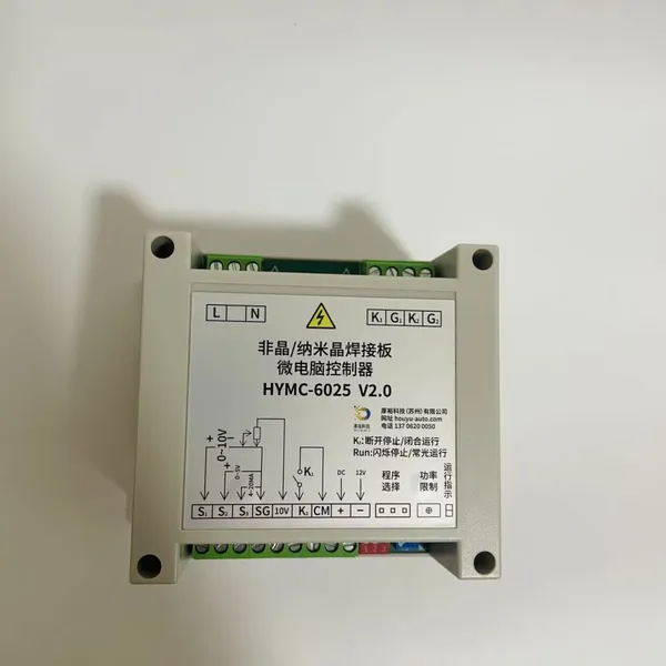 Amorphous Nanocrystalline Welding Plate Controller HYMC-6025 V2.0