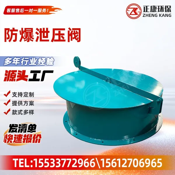 Explosion Vent Valve Flameless Explosion Venting Device Explosion Relief Valve photo-3