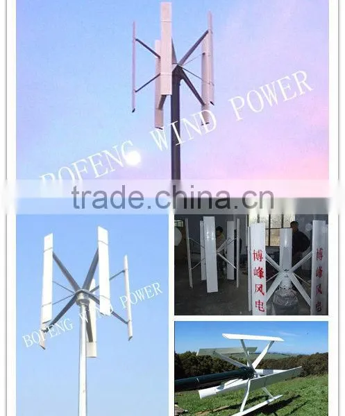 2kw Vertical Windmill