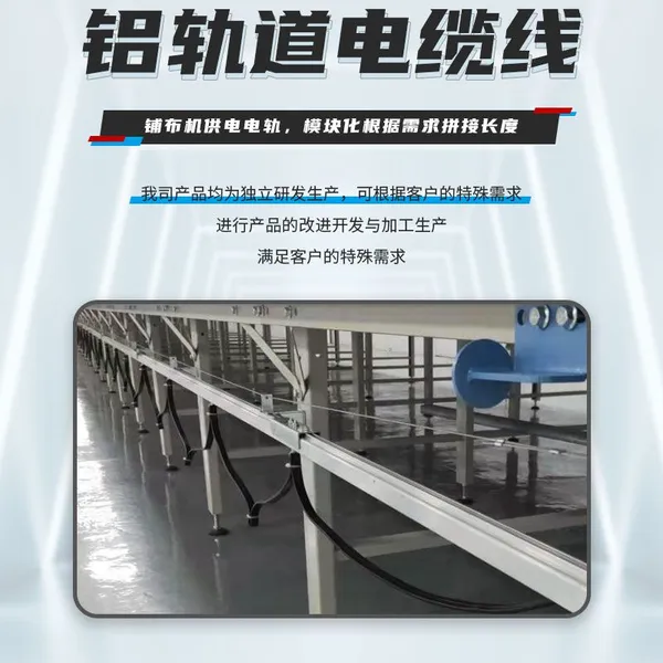 Blue Lotus Cloth Spreader Brand Mechanical and Electrical Track photo-2