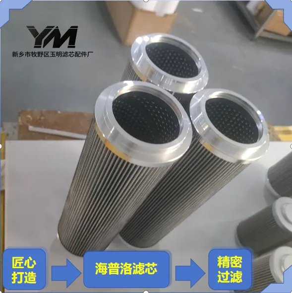 HY-PRO Filter Element photo-2