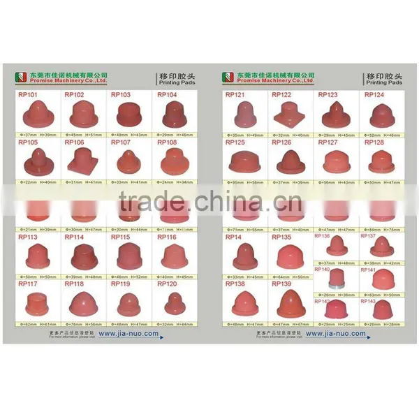 Full Range of Silicone Rubber Pad for Pad Printing Machine
