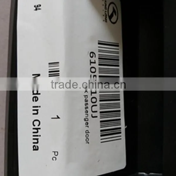 Lock Passenger Door 6105410UJ for Kinglong Bus Spare Parts photo-2
