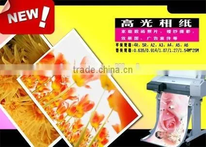 Photo Paper