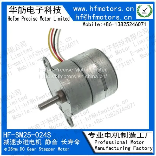 Two Phase Geared Stepper Motor With High Precision Gear 0.15° Step Angle SM25-024S