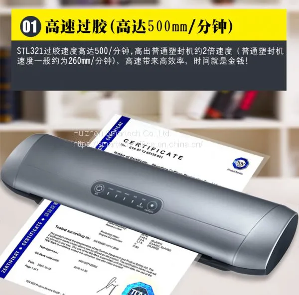 STL321 Professional Fast Laminator