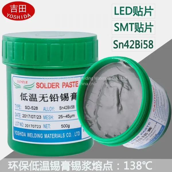 Lead-free environmentally friendly low temperature solder paste smt patch soldering LED solder paste Sn42Bi58
