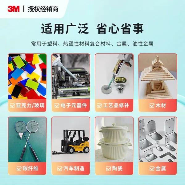 3MDP110 Structural Adhesive Translucent/gray Epoxy Resin ab Flexible Glue High Viscosity Ceramic Handmade Glue photo-4