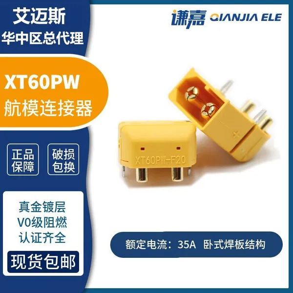 Energy Storage Power Connector XT60PW Lithium Battery Connector XT60PW-M photo-3