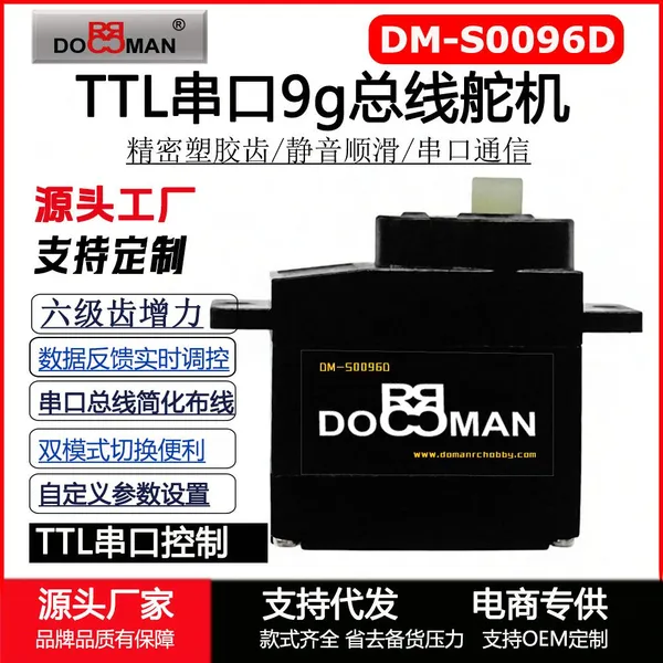 TTL Uart 9g Micro Servo 300degree DM-S0096DTTL Digital rc Servo for rc Robot