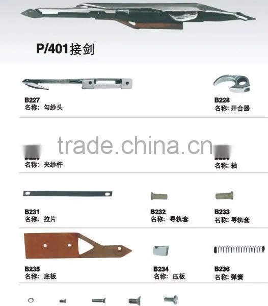Loom Parts VamaTex P401rapier Head at Competitive Price photo-2
