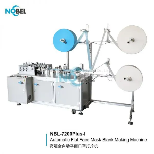 NBL-7200Plus-I Flat Face Mask Blank Making Machine Disposable Face Mask Making Machine Price photo-4