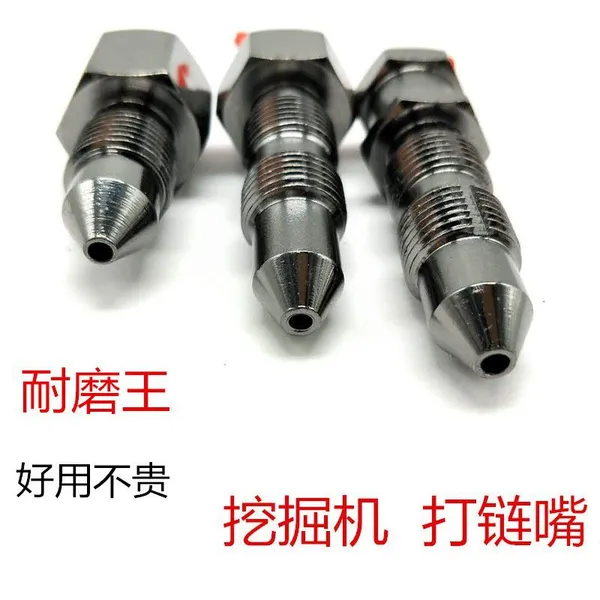 Excavator Chaining Butter Mouth photo-3