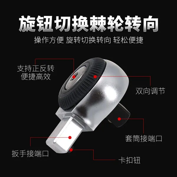 Torque Wrench Square Plug Open Ratchet Head Plug-in Converter Head 1/4