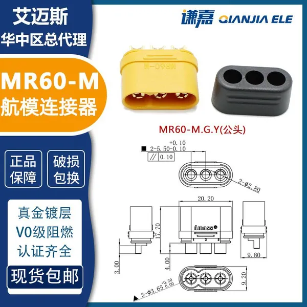 Amass Black Nickel Plated 3pin Connector MR60 30A Motor Connector Instock photo-5
